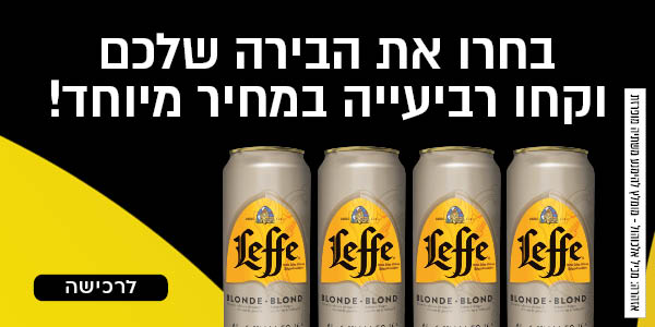לף בלונד